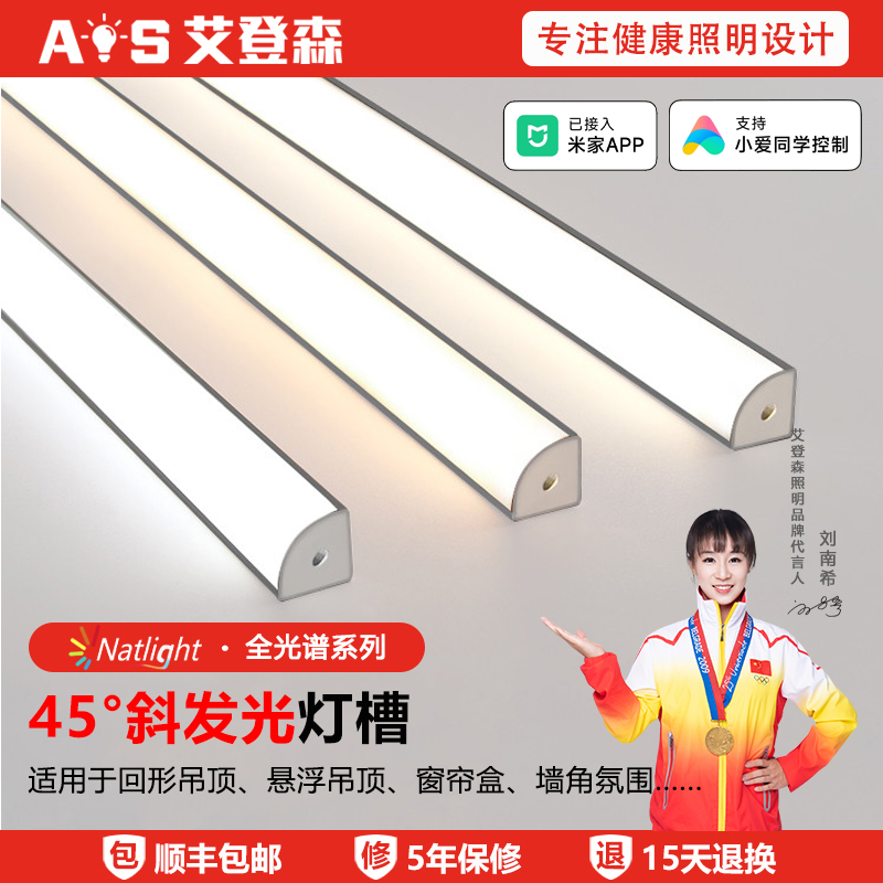 45°发光灯槽线条灯悬浮吊顶回形顶窗帘盒灯带卡槽反光线性灯铝槽