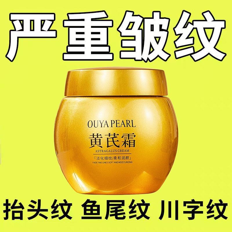 中老年抗皱纹面霜保湿保湿淡纹霜淡化严重鱼尾纹擡头纹抗衰老正品