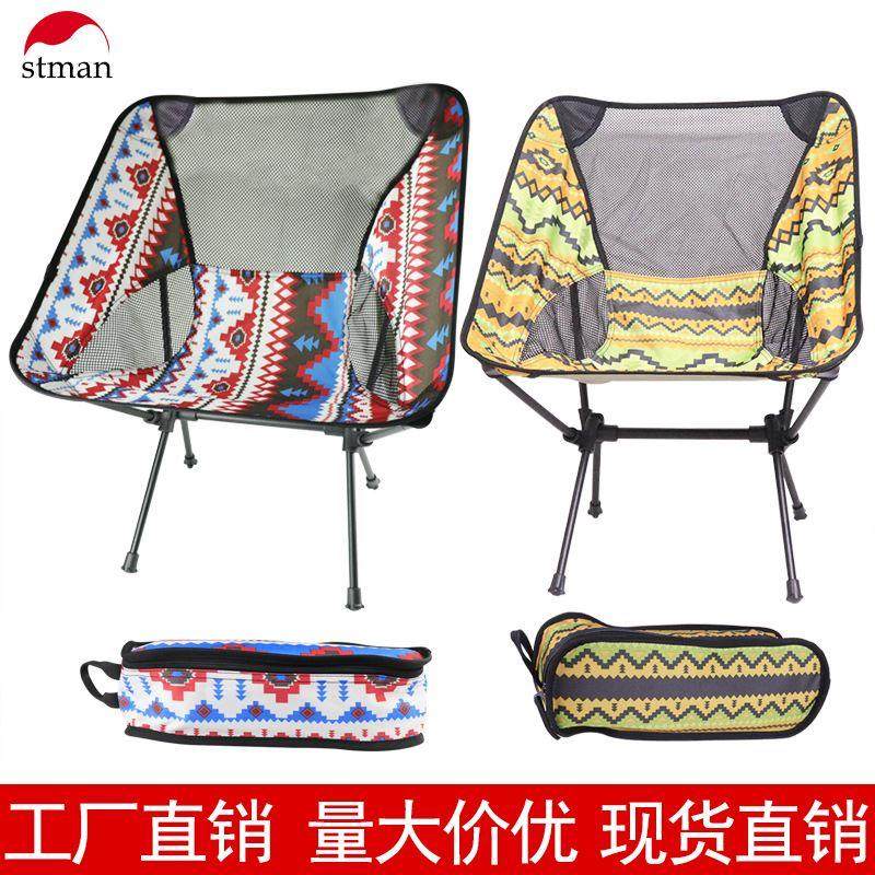 户外便携折叠靠背椅野营钓鱼椅月亮椅子铝合金彩色民族风沙滩椅子,户外/登山/野营/旅行用品,户外椅子凳子,淘宝优惠券,粉丝福利购,淘宝优惠卷