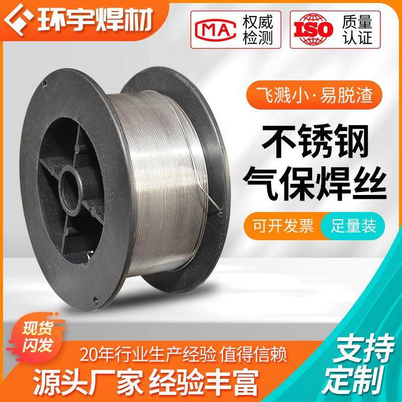 大量供应304不锈钢气保焊丝1kg装 316不锈钢焊丝厂家,五金/工具,焊锡,淘宝优惠券,粉丝福利购,淘宝优惠卷