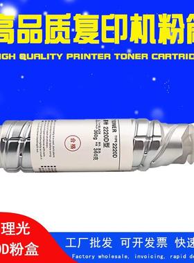 适用理光2220D碳粉MP3350B 2550 2352 2032粉盒Aficio 1022碳粉