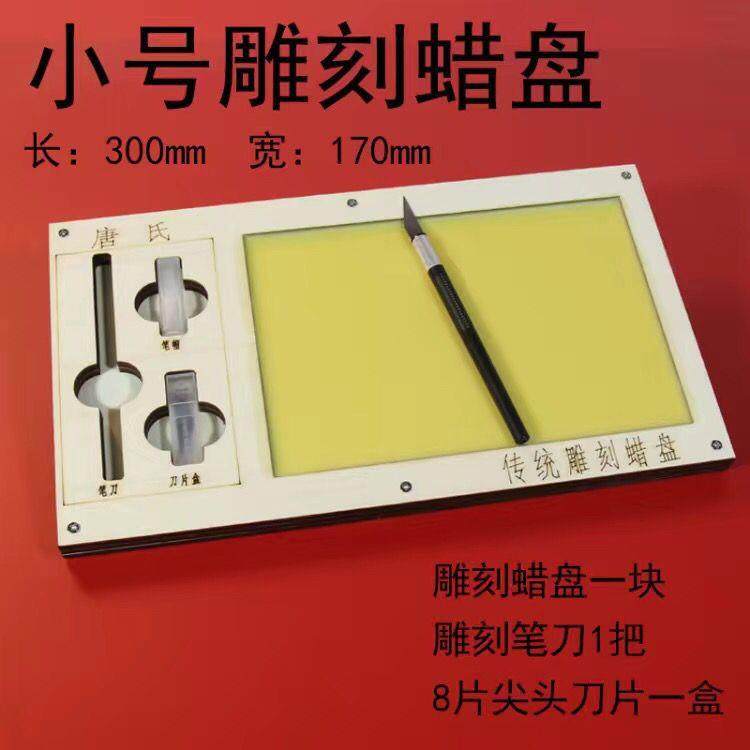 手工剪纸工具黄蜡板专业多层刻纸垫板不有不沾刀不脱壳偏硬蜂蜡盘,文具电教/文化用品/商务用品,教学仪器/实验器材,淘宝优惠券,粉丝福利购,淘宝优惠卷