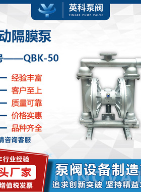 牌QBK-50PF46不锈钢气动隔膜泵 耐酸碱防爆四氟气动自吸泵