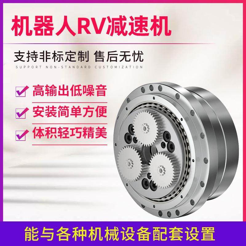 机器人关节谐波减速器精密谐波减速机RV系列减速机
