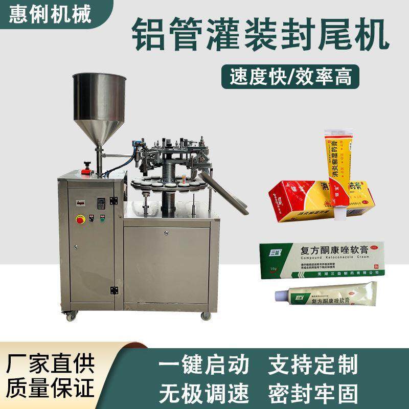 铝管封尾机洗面奶洁面乳护手霜灌装封尾机 牙膏药膏铝管灌装机,厨房/烹饪用具,封口机,淘宝优惠券,粉丝福利购,淘宝优惠卷