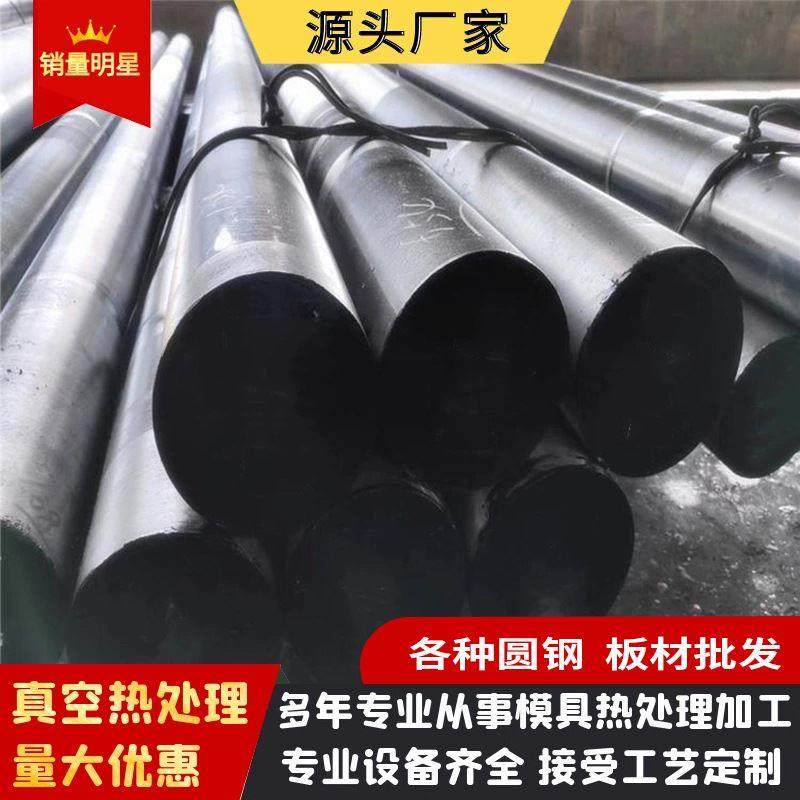 P20塑胶模具钢圆棒 预硬钢板光板 规格齐全 可零切 库存足,金属材料及制品,圆钢,淘宝优惠券,粉丝福利购,淘宝优惠卷