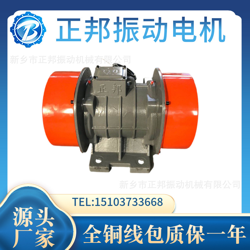 XZB振动电机 直线振动筛三相异步防堵塞料仓机械电机振动给料机