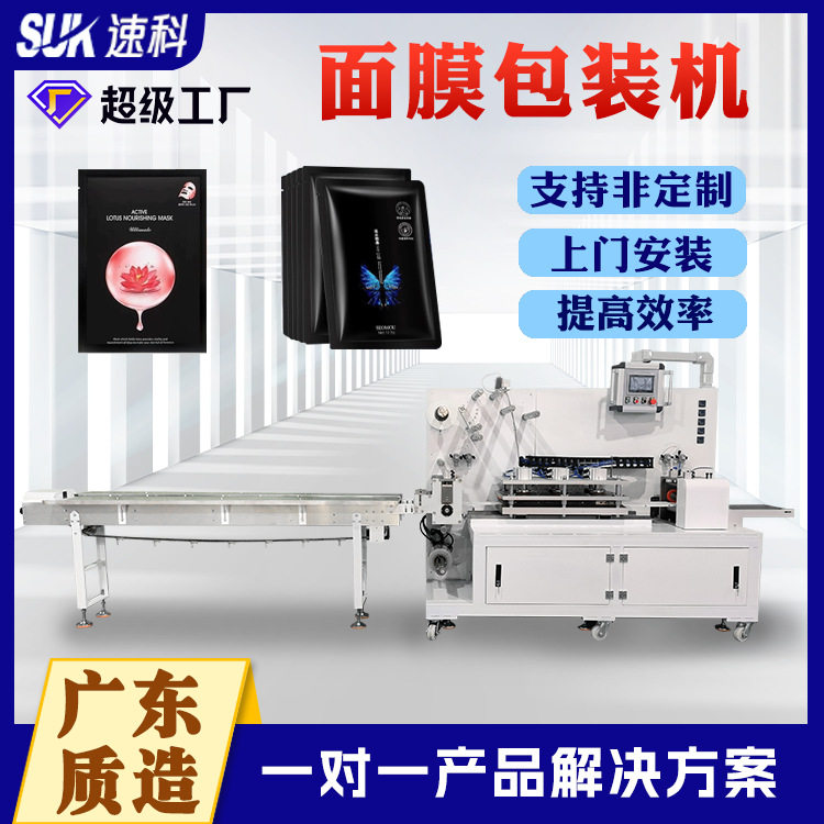 枕式四边封包装机面膜鼻贴法令纹贴包装机全自动多功能包装机,清洗/食品/商业设备,其他清洗机,淘宝优惠券,粉丝福利购,淘宝优惠卷