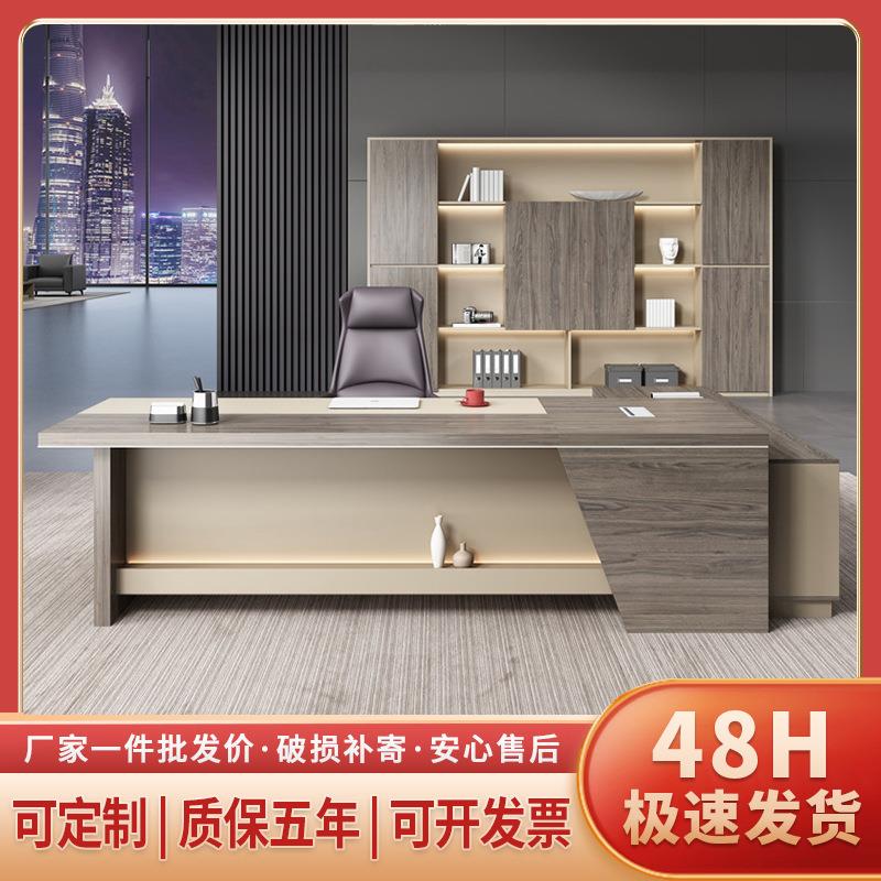 新款高档简约现代老板办公桌经理总裁董事长老板桌桌椅组合大班桌