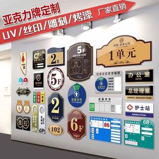 厂家供应案透明亚克力板公招牌UV280图打印加广工司企业告牌有机