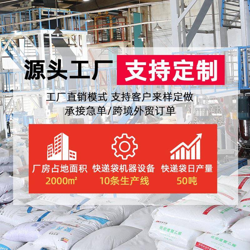 服水燕彩色白色快递袋子新料防2842语电商打包防水袋装YLS包装袋