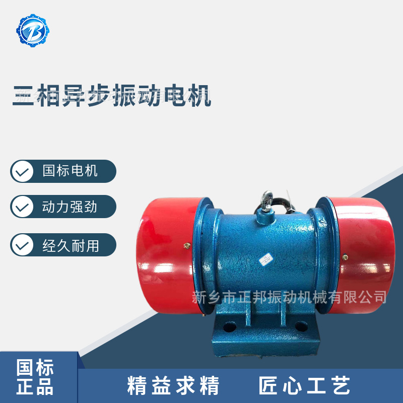 YZS振动电机380v三相异步电动机面粉料仓罐仓壁震动器振打电机