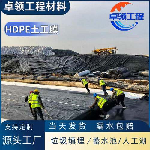 水库大坝土工m膜观人工湖景池1m防e渗膜黑色CNT全新料hdp土工膜
