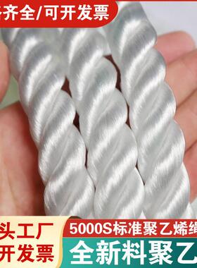 磨跨境白色聚乙绳子 烯海衣水养殖尼龙绳晾绳户外聚乙烯尼耐全新