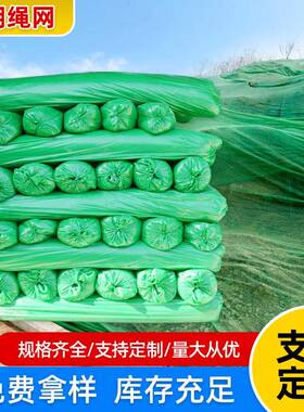 工厂KML家城市绿化阳防尘网绿色建筑地 盖土网 遮网生产厂家