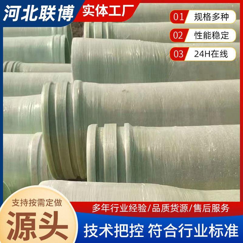 市政排水排污玻璃钢缠绕夹砂管道 排污缠绕管道大口径玻璃钢管道