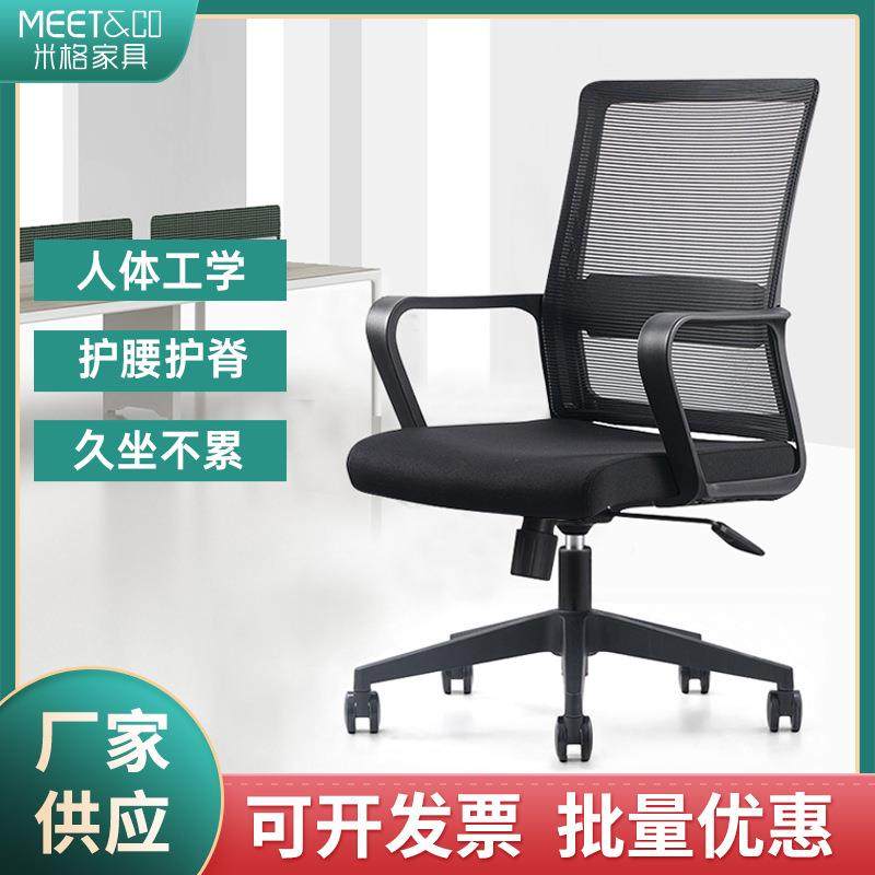 电脑椅家用办公椅椅子靠背椅舒适久坐电竞椅学生宿舍学习会议座椅,五金/工具,颗粒机,淘宝优惠券,粉丝福利购,淘宝优惠卷