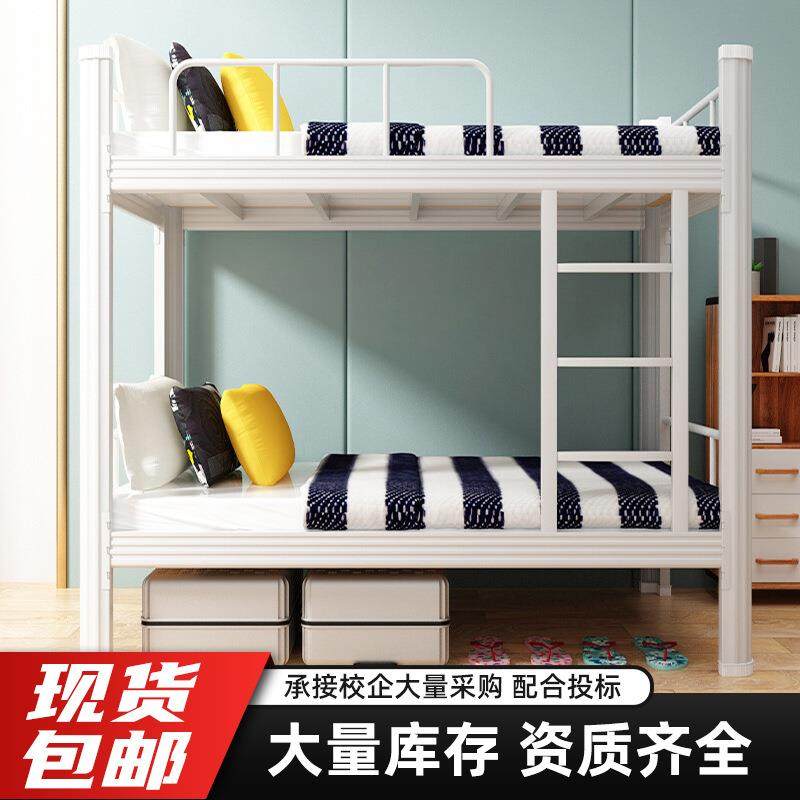 上下铺双层床学生上下铺床宿舍公寓床员工工地寝室铁床高低床,五金/工具,颗粒机,淘宝优惠券,粉丝福利购,淘宝优惠卷