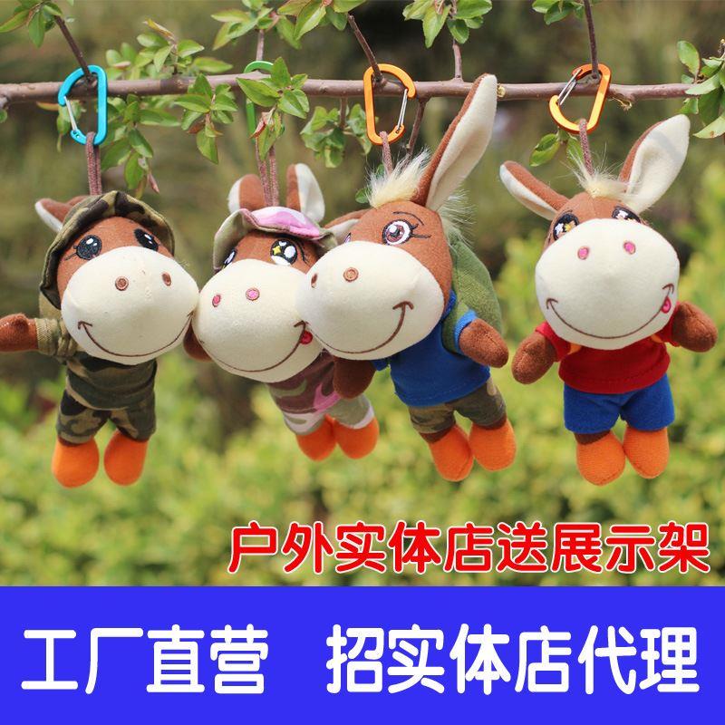 户外玩偶 小驴玩偶苏米公仔 户外店俱乐部礼品 公司年会礼品