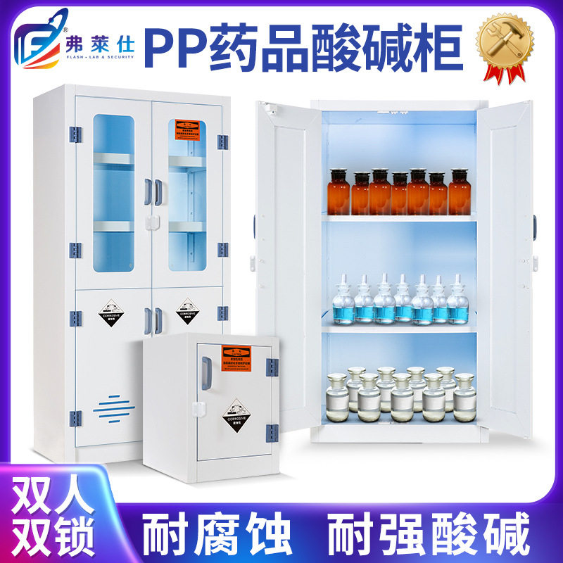 定制实验室化学品存储柜pp药品柜器皿柜耐酸碱双锁试剂柜pp酸碱柜,五金/工具,颗粒机,淘宝优惠券,粉丝福利购,淘宝优惠卷