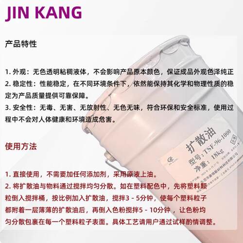康PLU锦颜料色粉扩散油拌料扩油FTS-96-1分000润滑光亮分散油散散