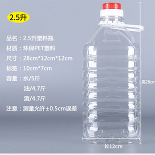 0.5L 2.5L5L10L20LPET透明塑料油瓶油桶油壶酒瓶酒桶酒壶 1.5L