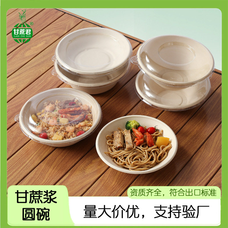 加厚纸浆餐具圆碗沙拉素食盒一次性带盖餐盒轻食商用面食打包盒子