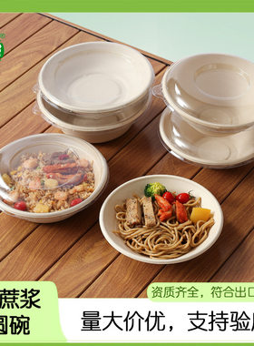 加厚纸浆餐具圆碗沙拉素食盒一次性带盖餐盒轻食商用面食打包盒子