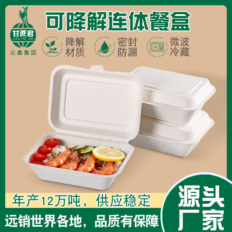 一次性纸饭餐盒炒粉煎饺米饭烧烤降解便当盒生煎外卖打包纸盒,餐饮具,一次性餐盒,淘宝优惠券,粉丝福利购,淘宝优惠卷