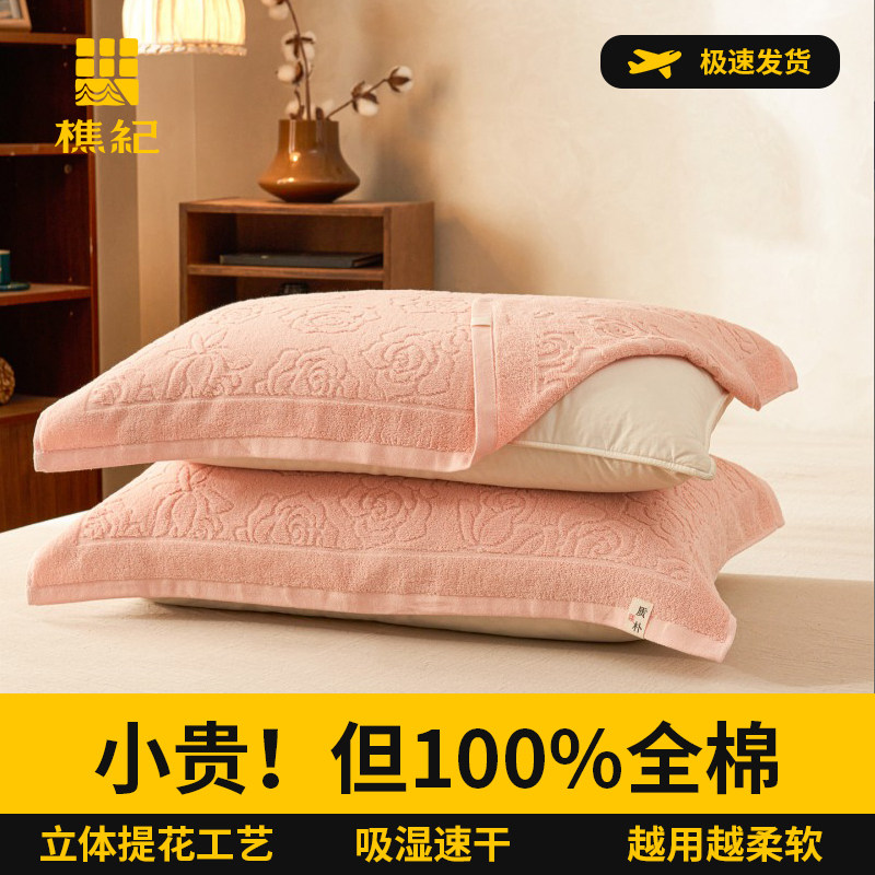 枕巾2025新款纯棉螺旋提花复古家用学生宿舍防头油全棉枕头巾