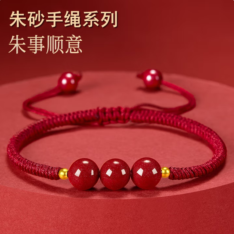 朱砂手绳男女手工编织紫金砂单珠手链平安扣生肖守护神转运本命年