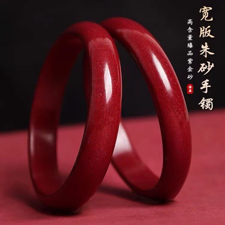 宽版大手镯紫金砂素圈
