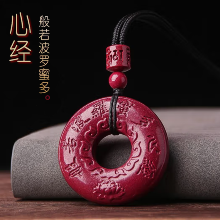 朱砂心经平安扣吊坠男女款紫金砂般若菠萝蜜多心经项链本命年礼物
