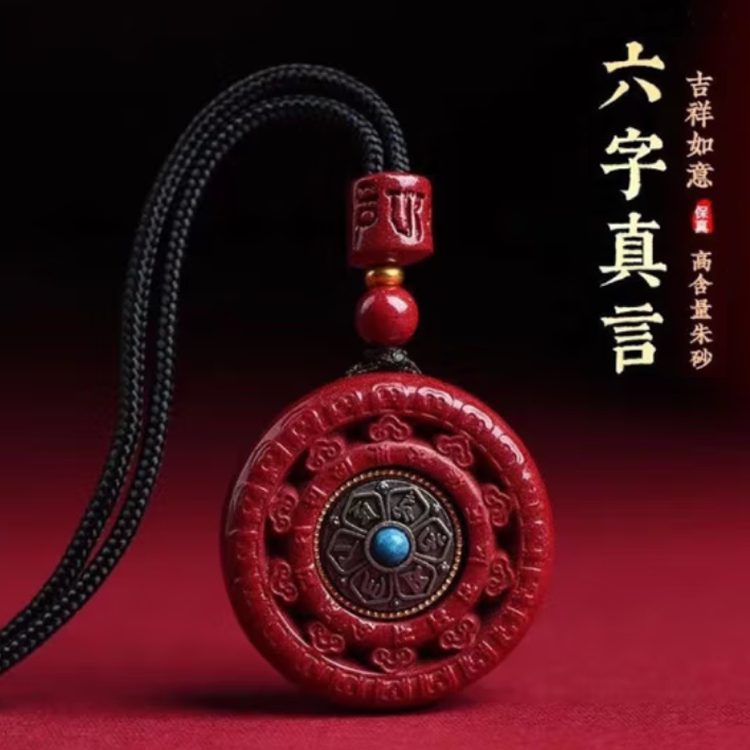 紫金砂六字真言真可转
