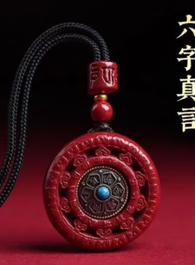 紫金砂六字真言真可转