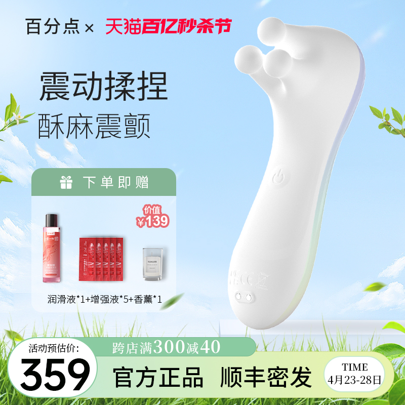 百分点18自慰器成人用品女性专用刺激阴蒂高潮神器情趣玩具震动棒