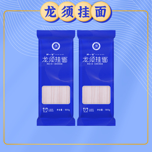 小佑烟火记面条挂面超细龙须面家用速食爽滑汤面袋装900克*2袋