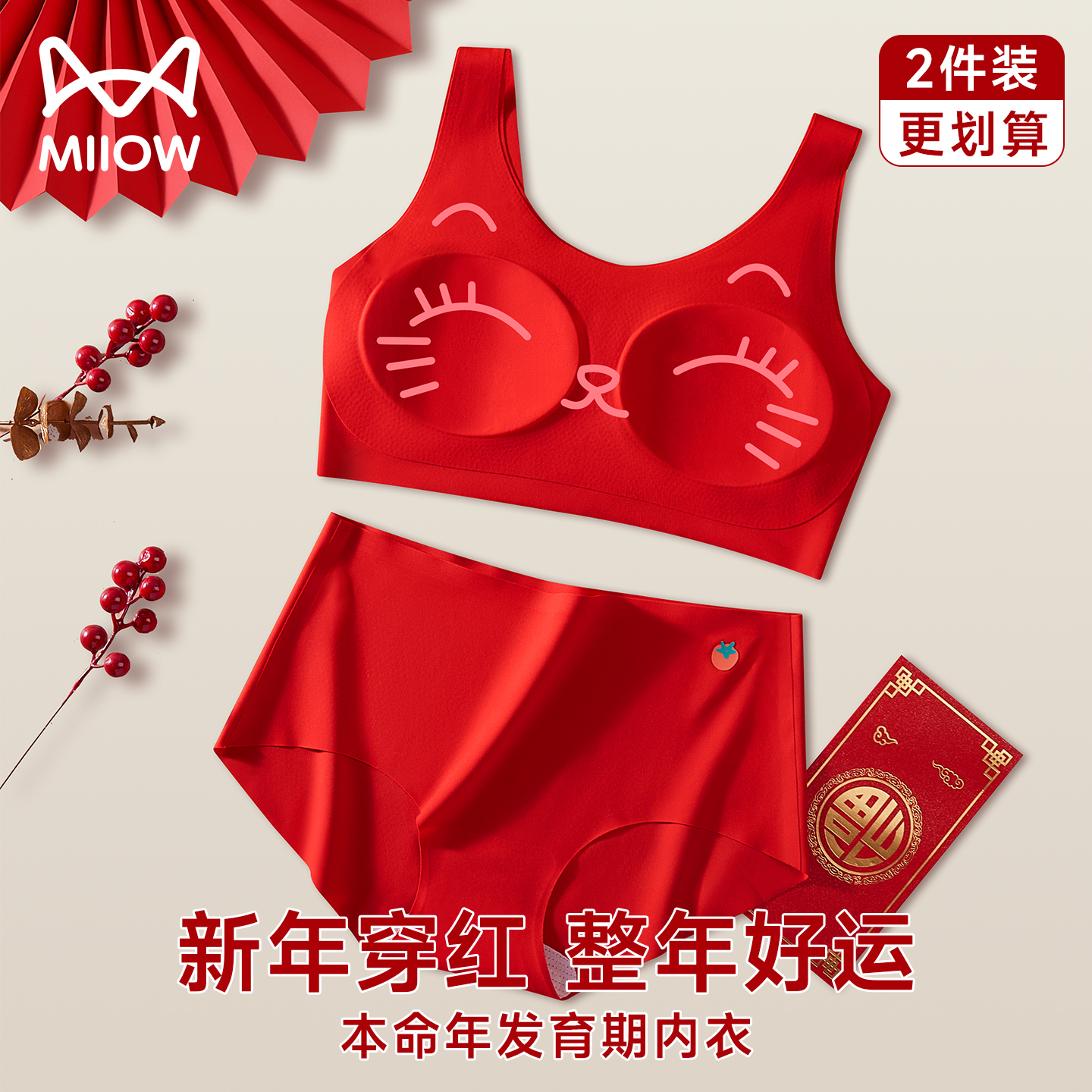 猫人女童本命年红色内衣内裤套装
