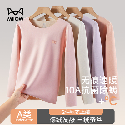 猫人女童德绒无痕抗菌保暖内衣