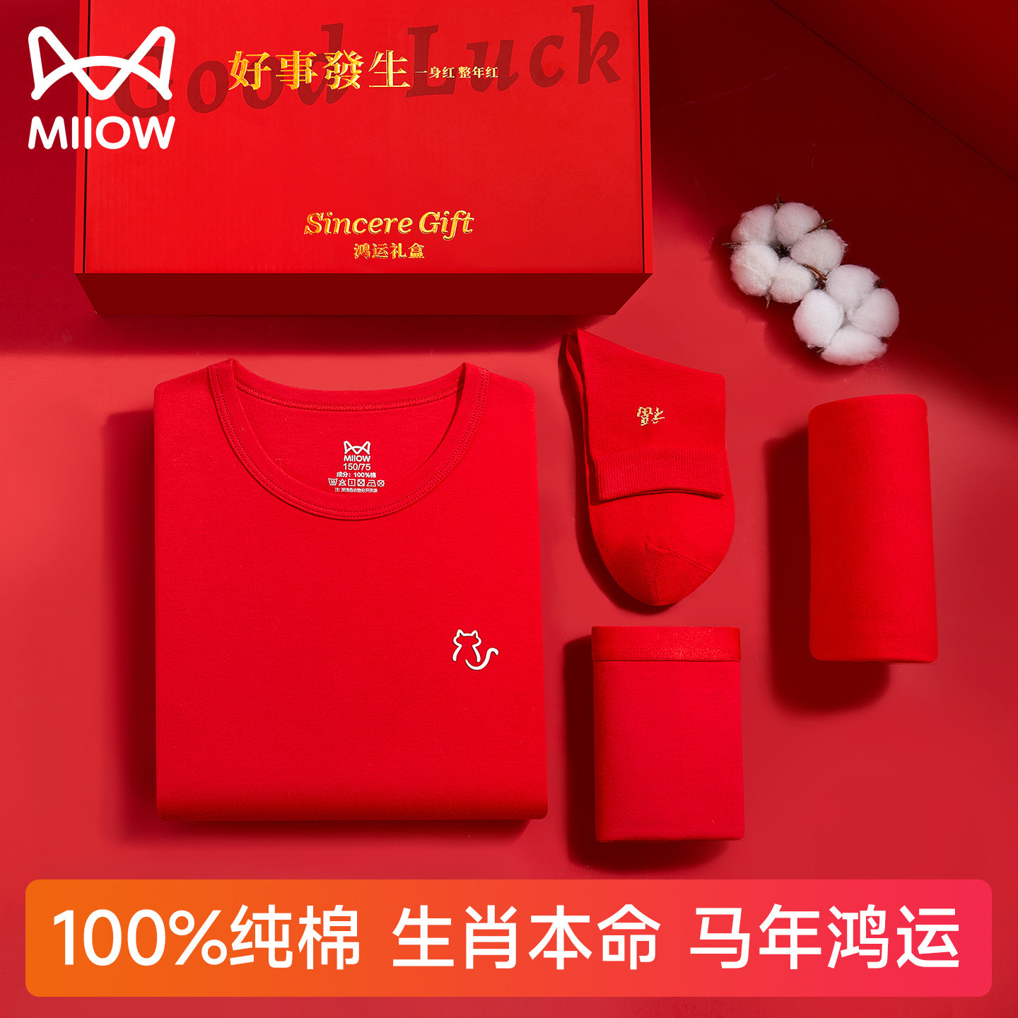 猫人儿童本命年红色纯棉保暖内衣男童马年12岁女大童秋衣秋裤套装,童装/婴儿装/亲子装,内衣套装,淘宝优惠券,粉丝福利购,淘宝优惠卷