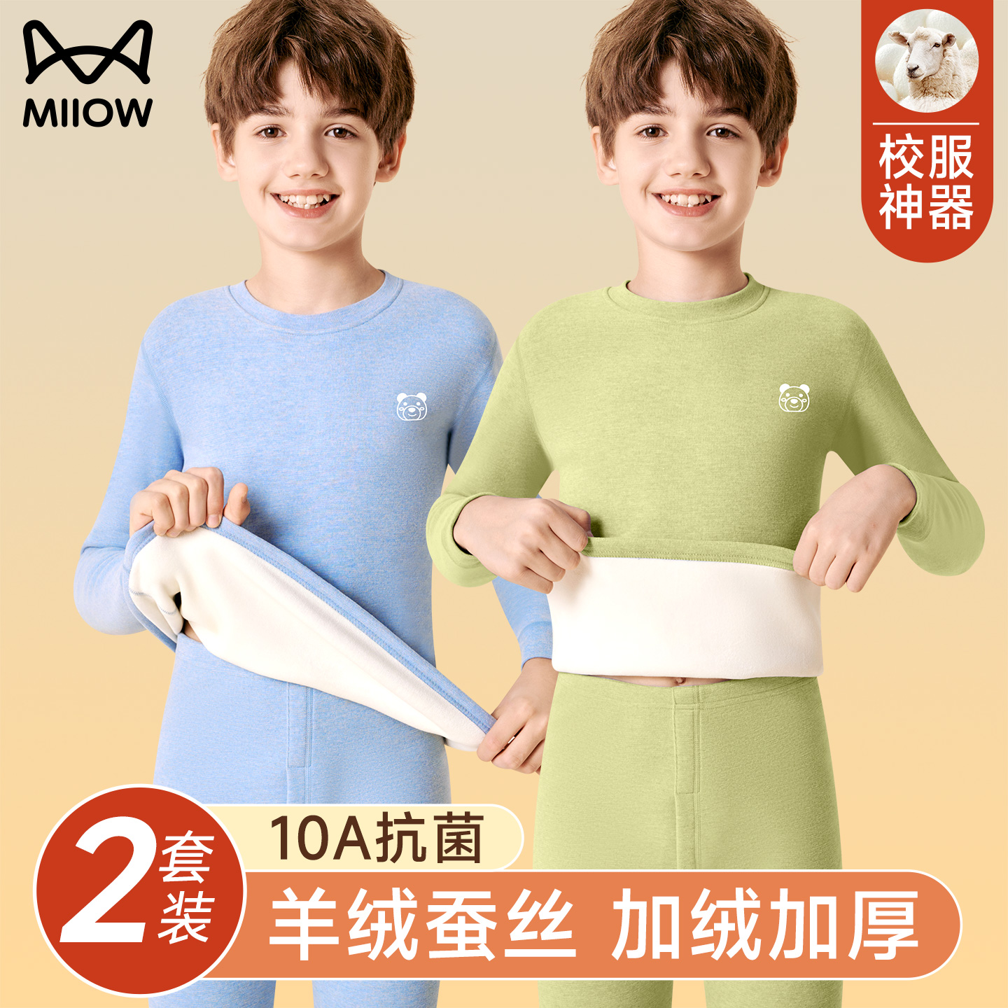 猫人秋冬男童羊毛蚕丝加绒加厚