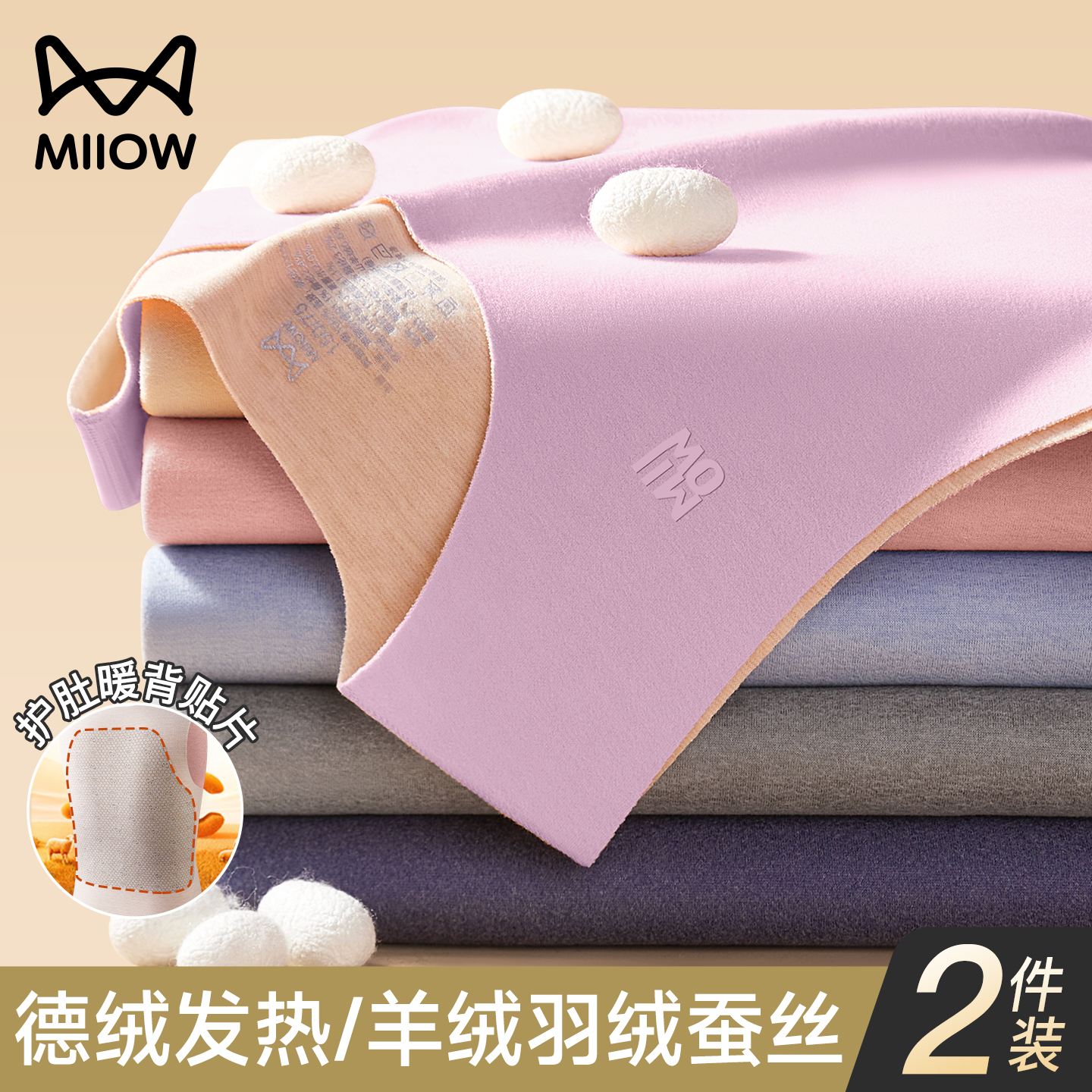 猫人德绒羊绒蚕丝秋冬款背心抗菌