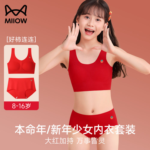 猫人女童本命年红色内衣内裤套装