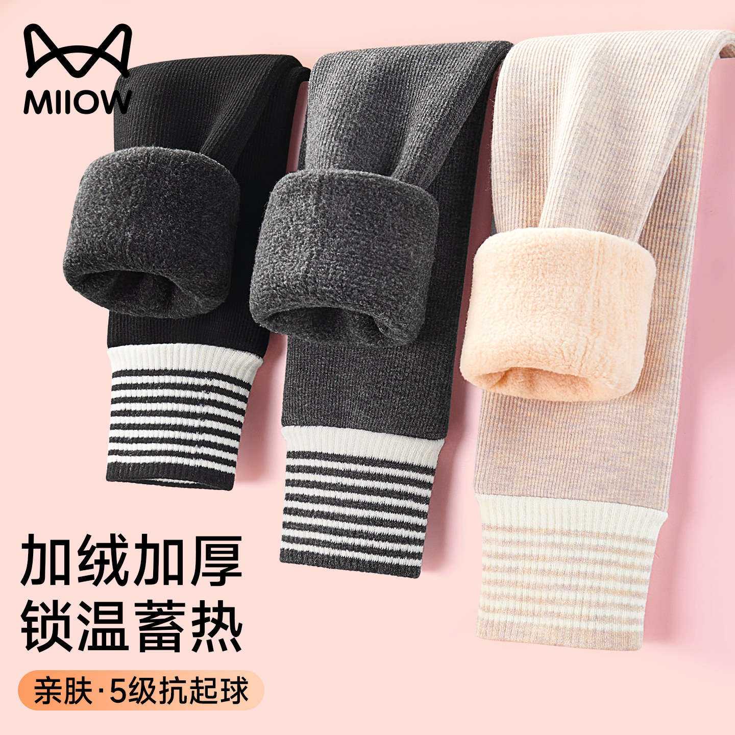 猫人加绒加厚九分打底裤