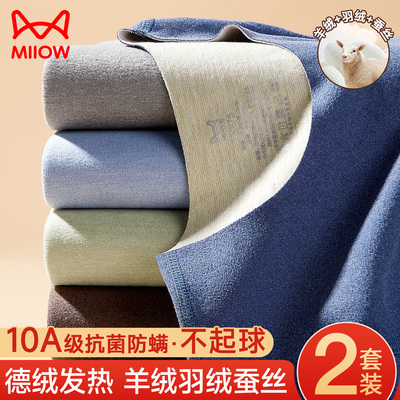 德绒羽绒羊绒蚕丝无痕秋衣秋裤