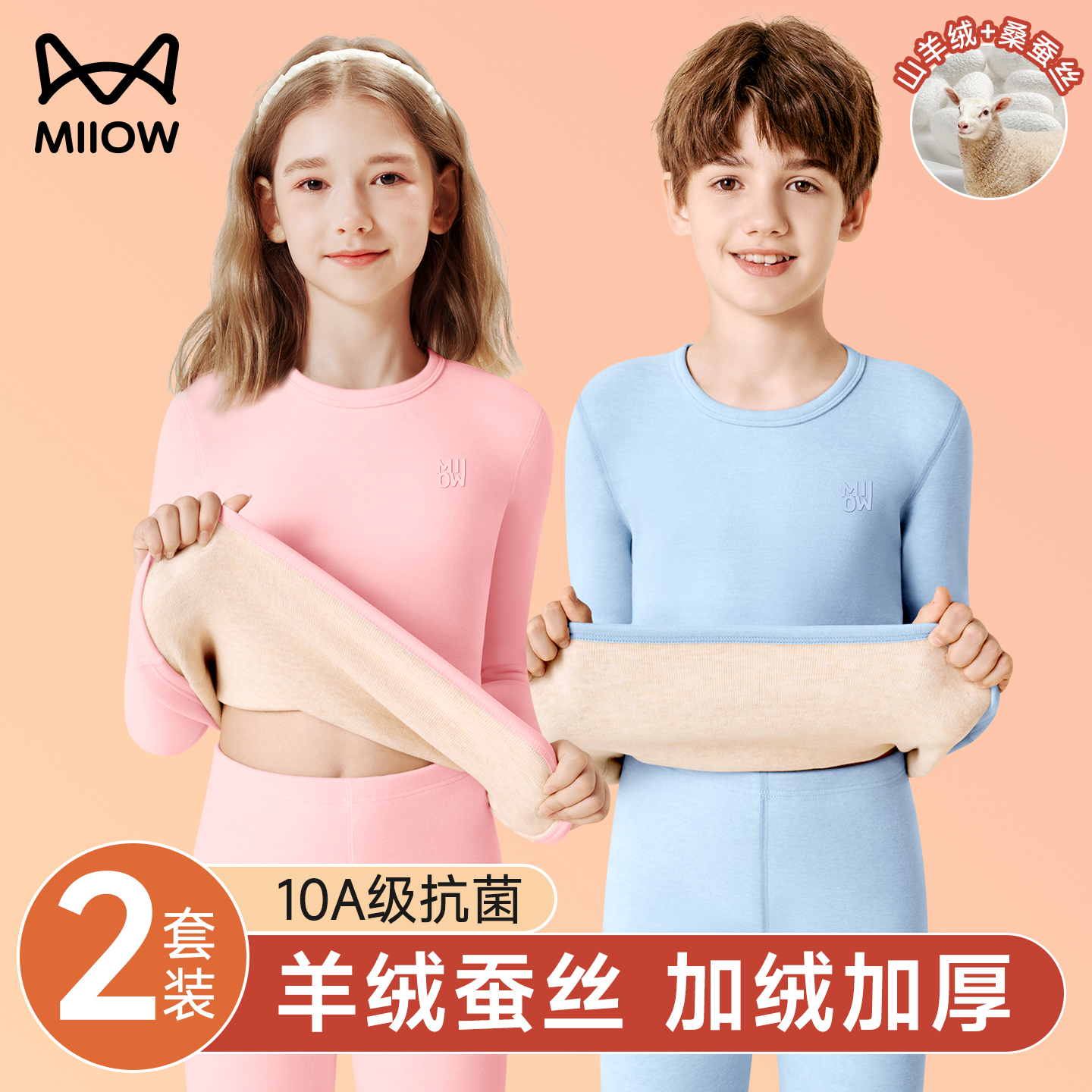 猫人秋冬男童羊毛蚕丝加绒加厚