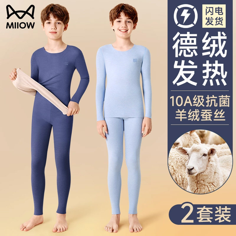 猫人男童德绒保暖内衣儿童秋衣秋裤套装青少年2025秋冬季加绒加厚
