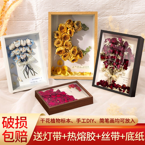 中空相框干花保存框立体高级感