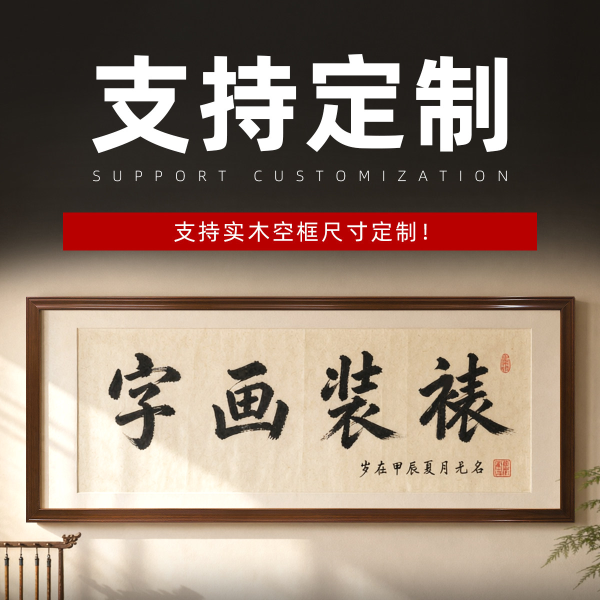 字画装裱画框实木相框十字绣裱框边框挂墙书法国画钻石画框架定制