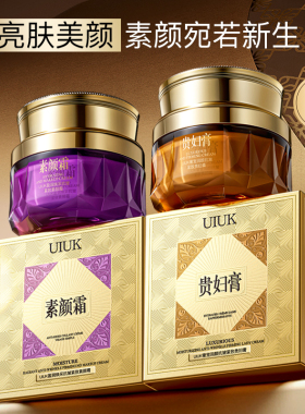【香港】UIUK素颜霜贵妇膏淡纹紧致隐形毛孔修饰遮瑕提亮肤色1